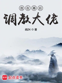 I Train the Boss Behind the Scenes