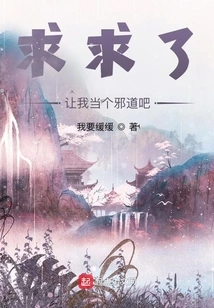 Please, Let Me Be the Evil One