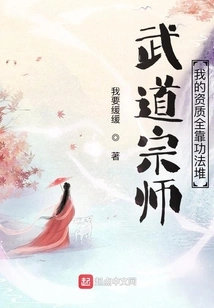 Martial Arts Grandmaster: My Qualifications All Depend on My Skill Stack