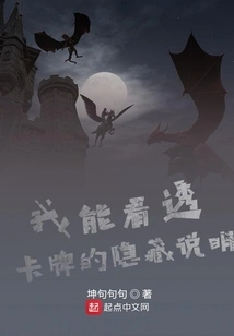 I Can See Through the Hidden Descriptions of Cards