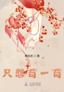 The Sickly Beauty Just Wants to Live in Obscurity