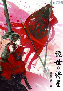 The Mysterious General