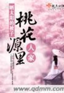 People in Peach Blossom Spring