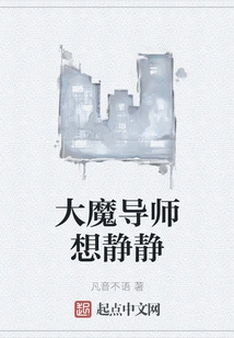 The Great Mage Wants to Be Quiet