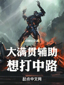 Grand Slam Support Wants to Play in the Middle