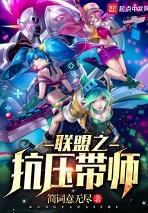 Alliance Stress Resistance Coach