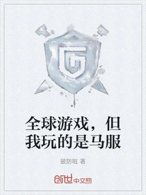 Global Game, but I Play Horse Server