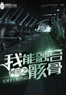 Online Game I Can Fuse Bones