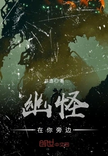 The Ghost is Next to You