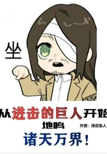 Starting from Attack on Titan, the Earth Rang Throughout the World