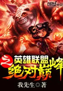 The Absolute Pinnacle of League of Legends