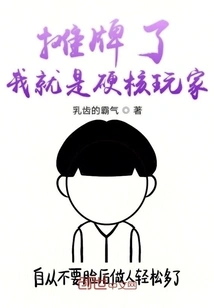 It's a Showdown and I'm a Hardcore Gamer