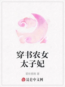 The Princess Who Wears Books and is a Peasant Girl