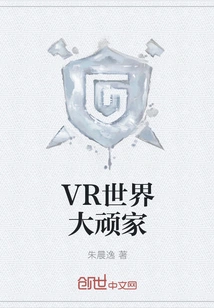 Big Gamer in the Vr World