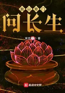 I Ask About Immortality Through the Side Door