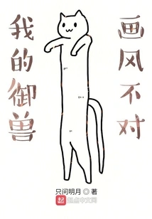 My Style of Animal Control is Wrong