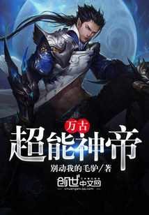 Eternal Super God Emperor