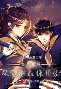 Spiritual Energy Recovery: Starting from the Awakening of Bloodline