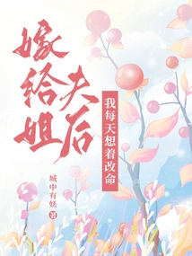 After Marrying My Brother-in-law, I Think About Changing My Life Every Day