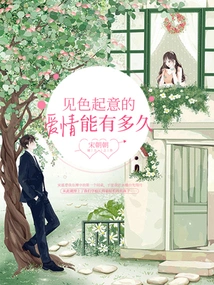 How Long Can Spontaneous Love Last?