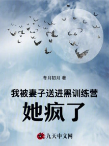 My Wife Sent Me to a Black Camp and She Went Crazy