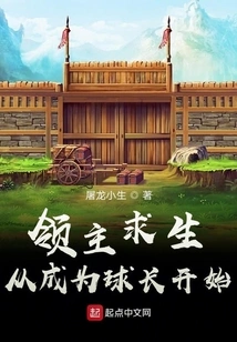 Lord Survival: Start by Becoming the Ball Leader