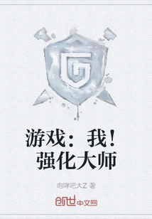 Game: Me! Strengthening Master