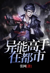 Superpower Master in the City