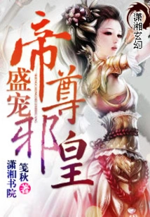 Phoenix Lord Evil Emperor