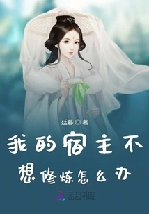 What Should I Do If My Host Doesn't Want to Practice?