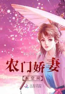 Nongmen's Lovely Wife Has Space