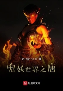 Ghost World of Tang Dynasty