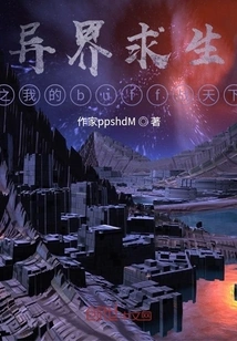 Survival in Another World: My Buff Fights the World