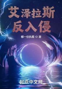 Azeroth Counter Invasion