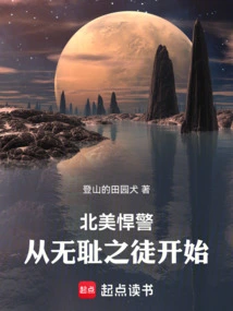 North American Vigilantes: Start with Shameless