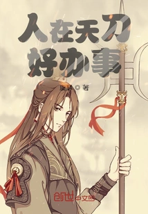 It's Easy to Do Things in Tiandao