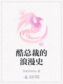 The Romance of the Cool Ceo