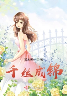 Thousands of Threads Make a Brocade