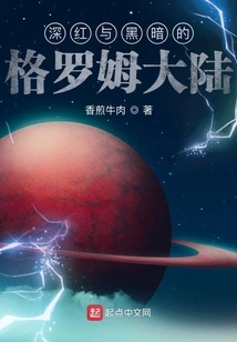 The Crimson and Dark Grom Continent