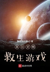 Doomsday Civilization Lifesaving Game