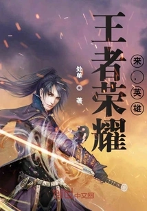 King of Glory: Come, Hero