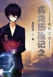 Jackie Chan's Adventures: Lord of Shadows