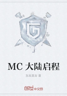 Mc Sets Off to Mainland China