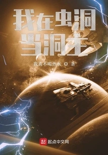 I'm the Master of a Wormhole