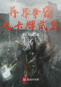 The Card Martial Emperor of the Alien Struggle