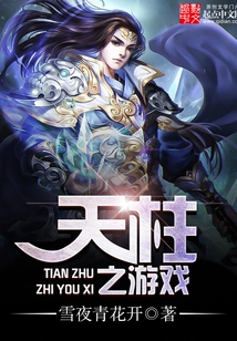 Reborn: the Chosen Game