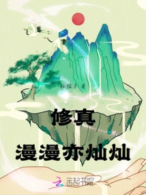 Cultivation: Long and Brilliant