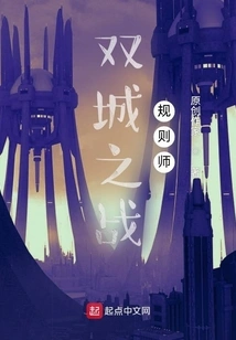 Battle of Two Cities: Ruler