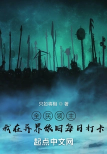 Lord of the Nation: I Still Check in Every Day in Another World