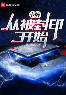 Card: Starting from Being Sealed